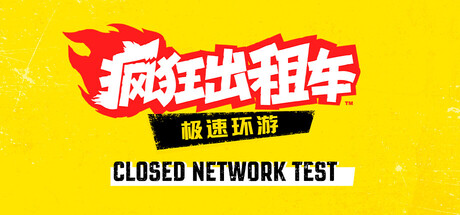 Crazy Taxi: World Tour - Multiplayer Closed Network Test
