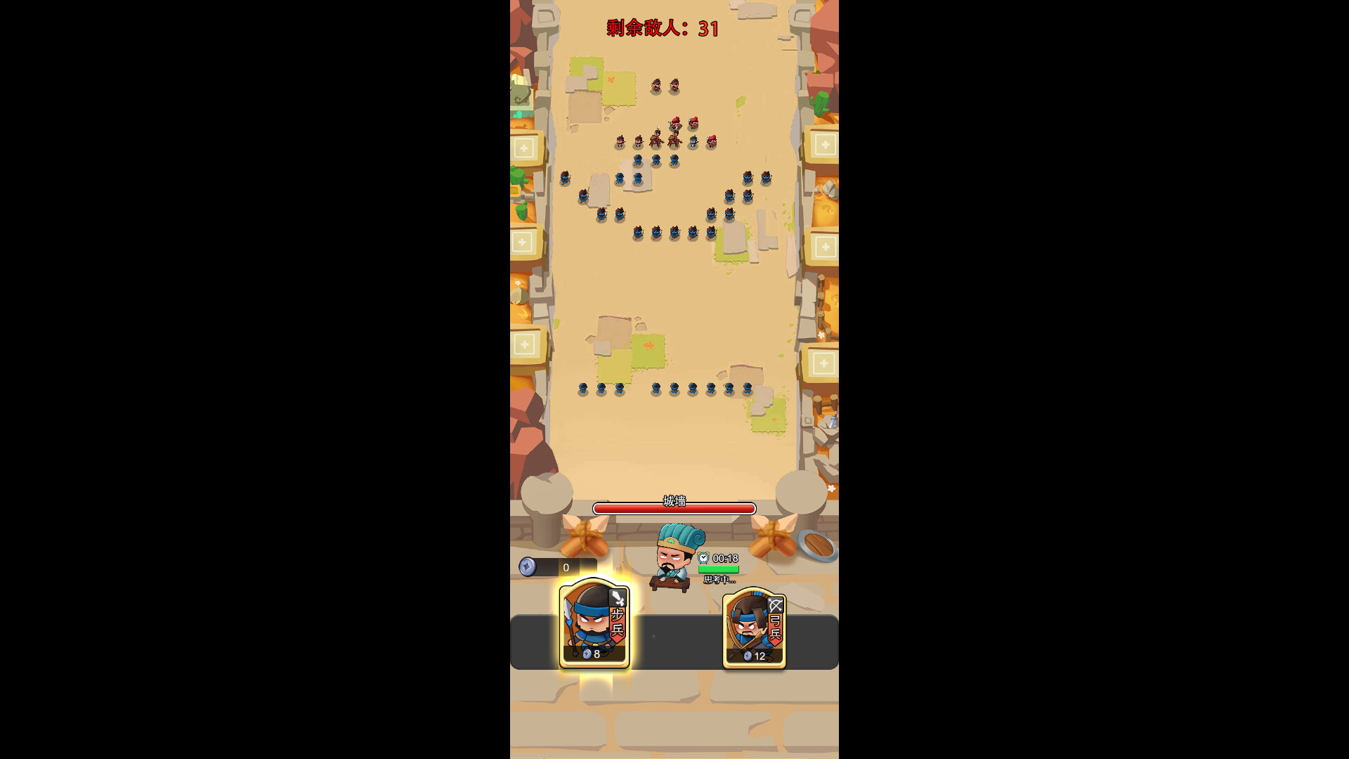 沙城争霸 screenshot #5