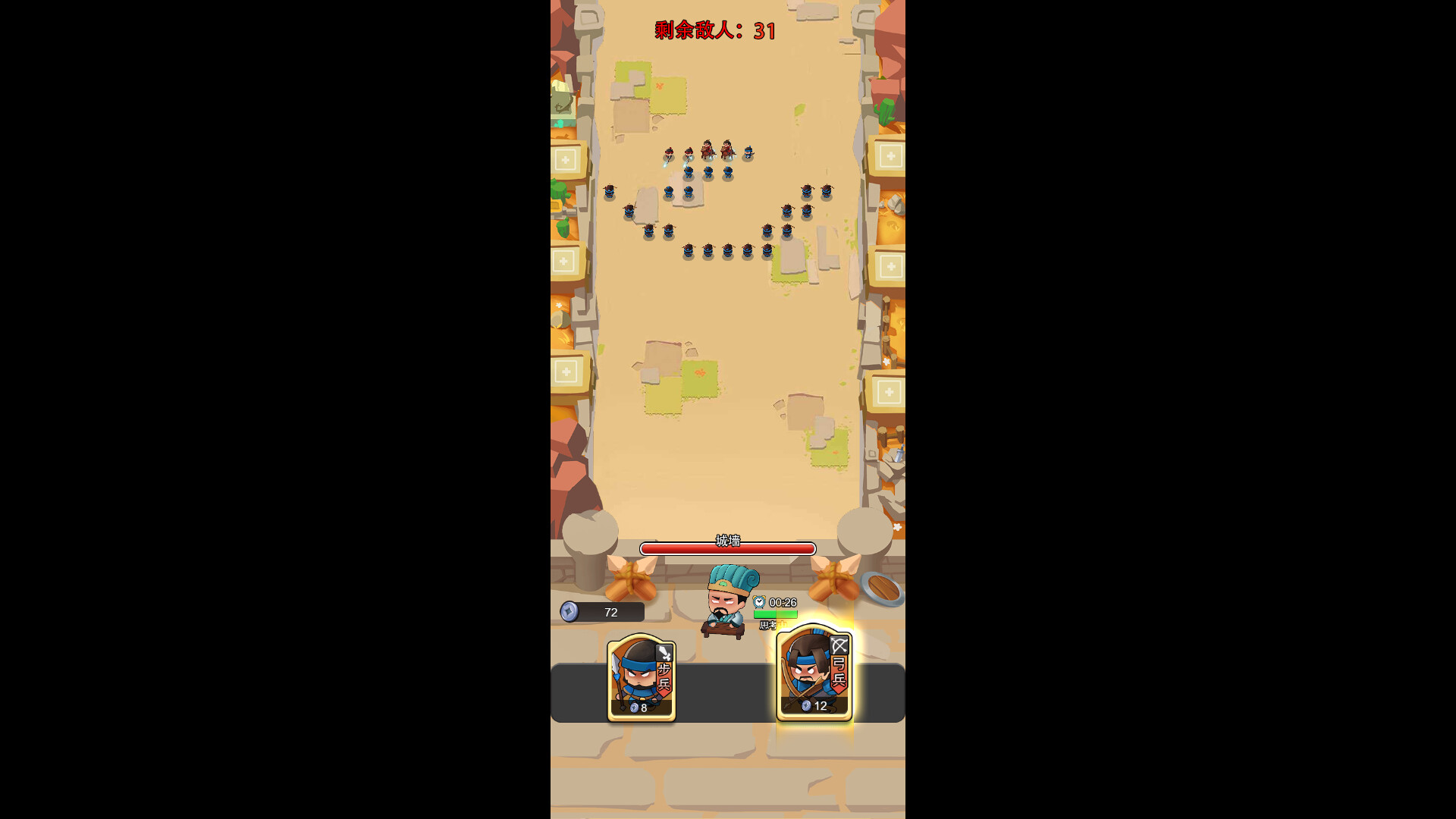 沙城争霸 screenshot #4