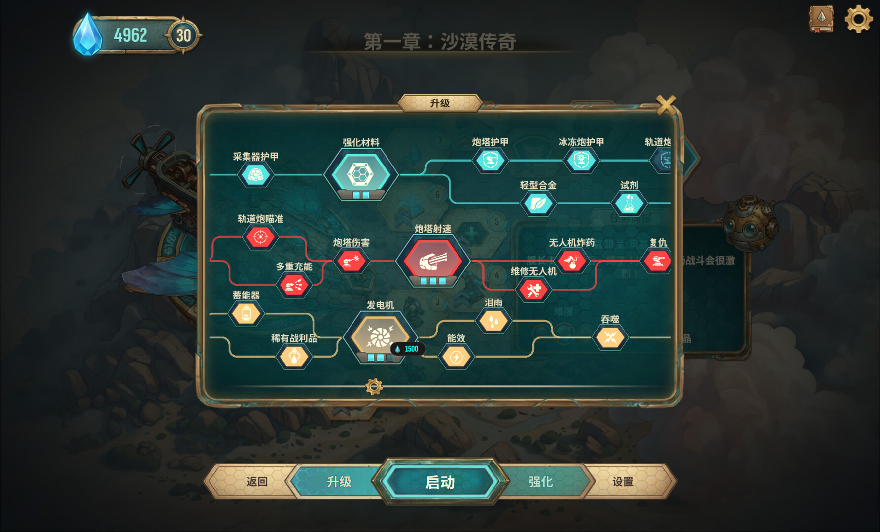六角风暴:阿卡迪亚之泪/HEXSTORM: Tears of Arcadia 截图8