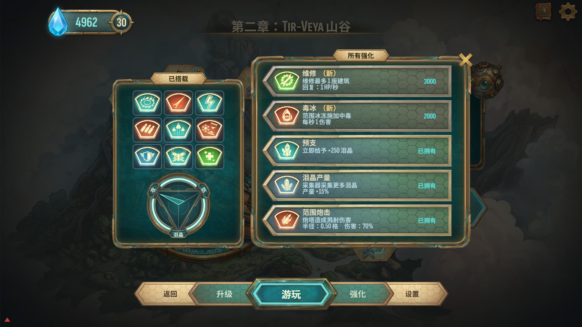 六角风暴:阿卡迪亚之泪/HEXSTORM: Tears of Arcadia 截图7