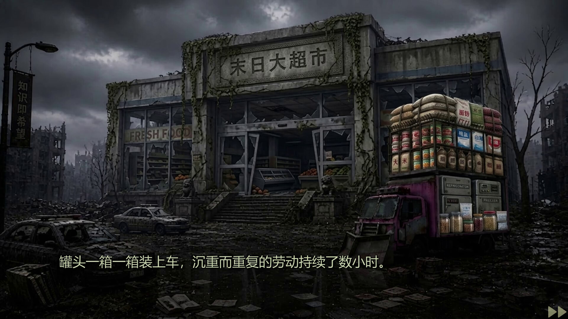 Girl, Don’t Distract My Zombie Survival screenshot 27