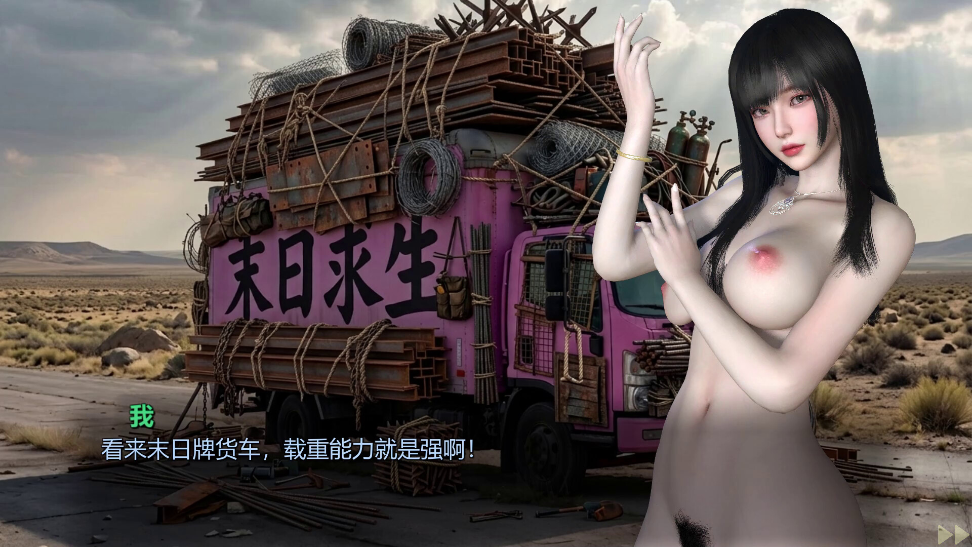 Girl, Don’t Distract My Zombie Survival screenshot 22