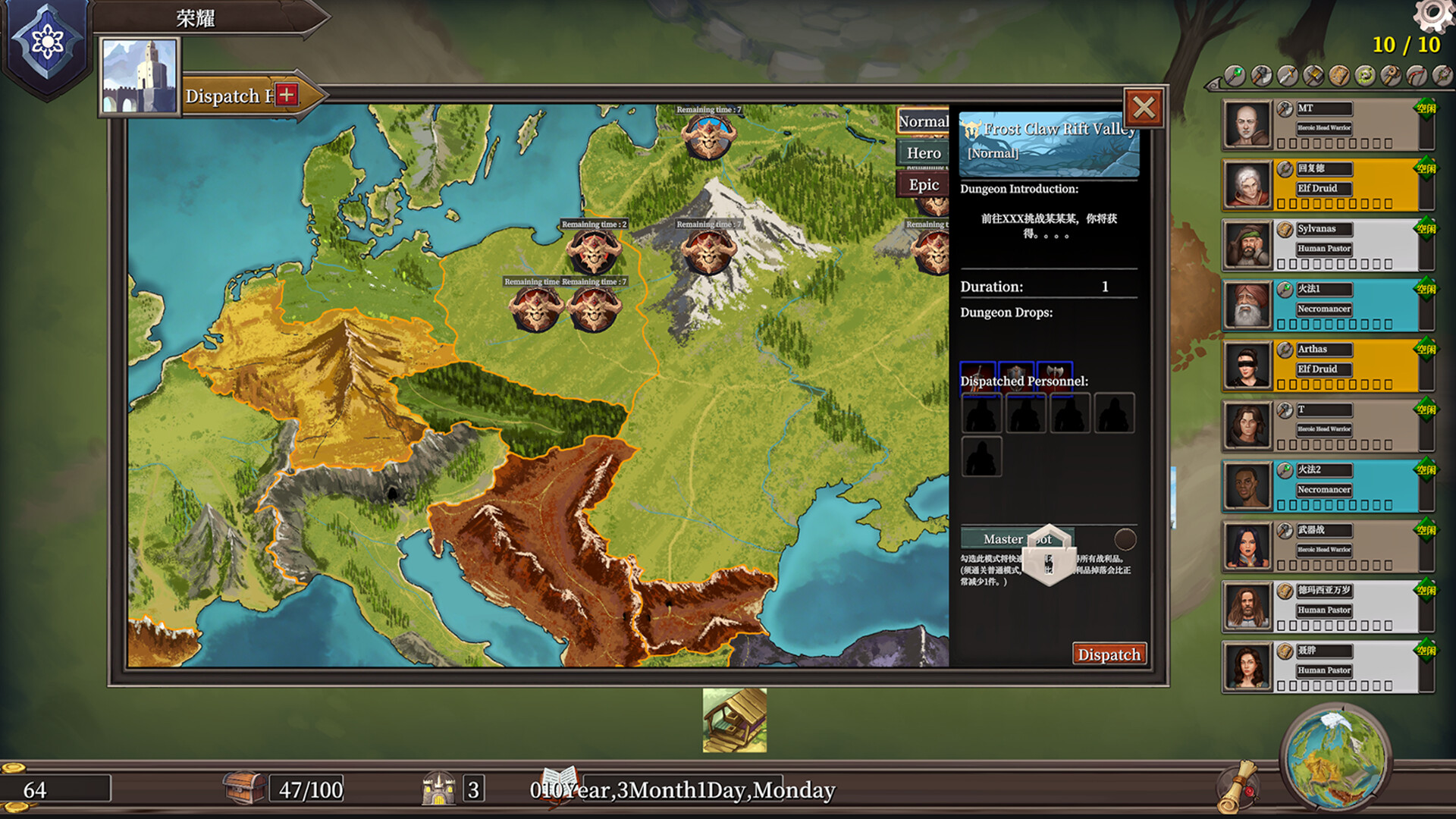 The Guild Manager screenshot #13