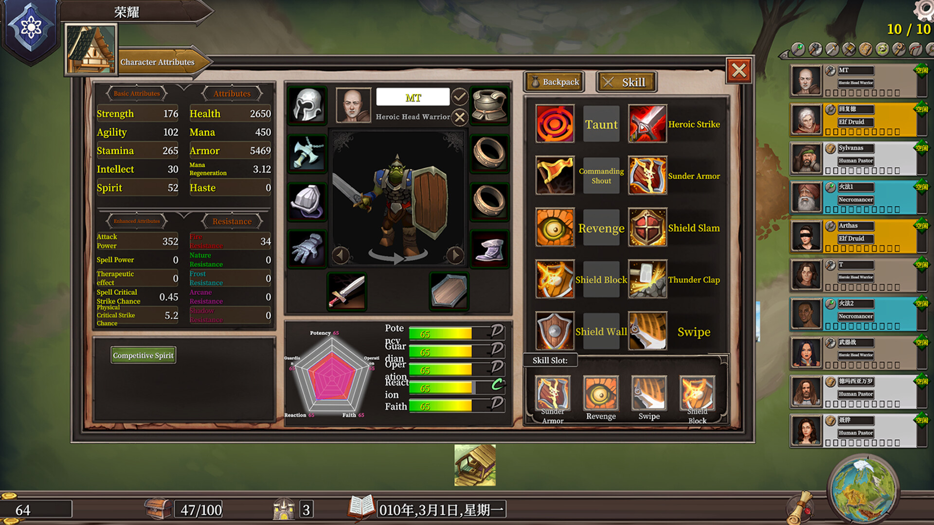 The Guild Manager screenshot #8
