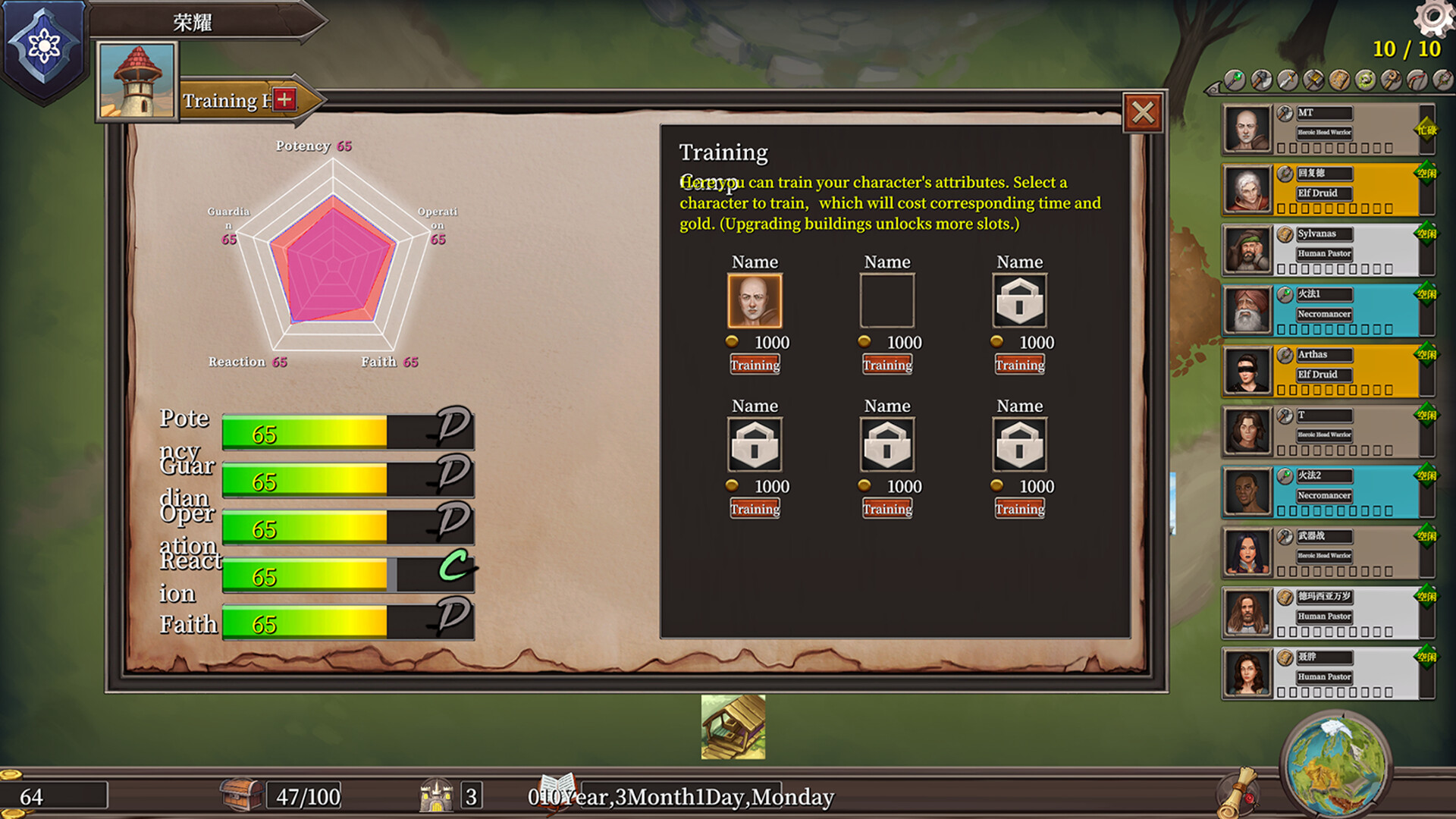 The Guild Manager screenshot #11