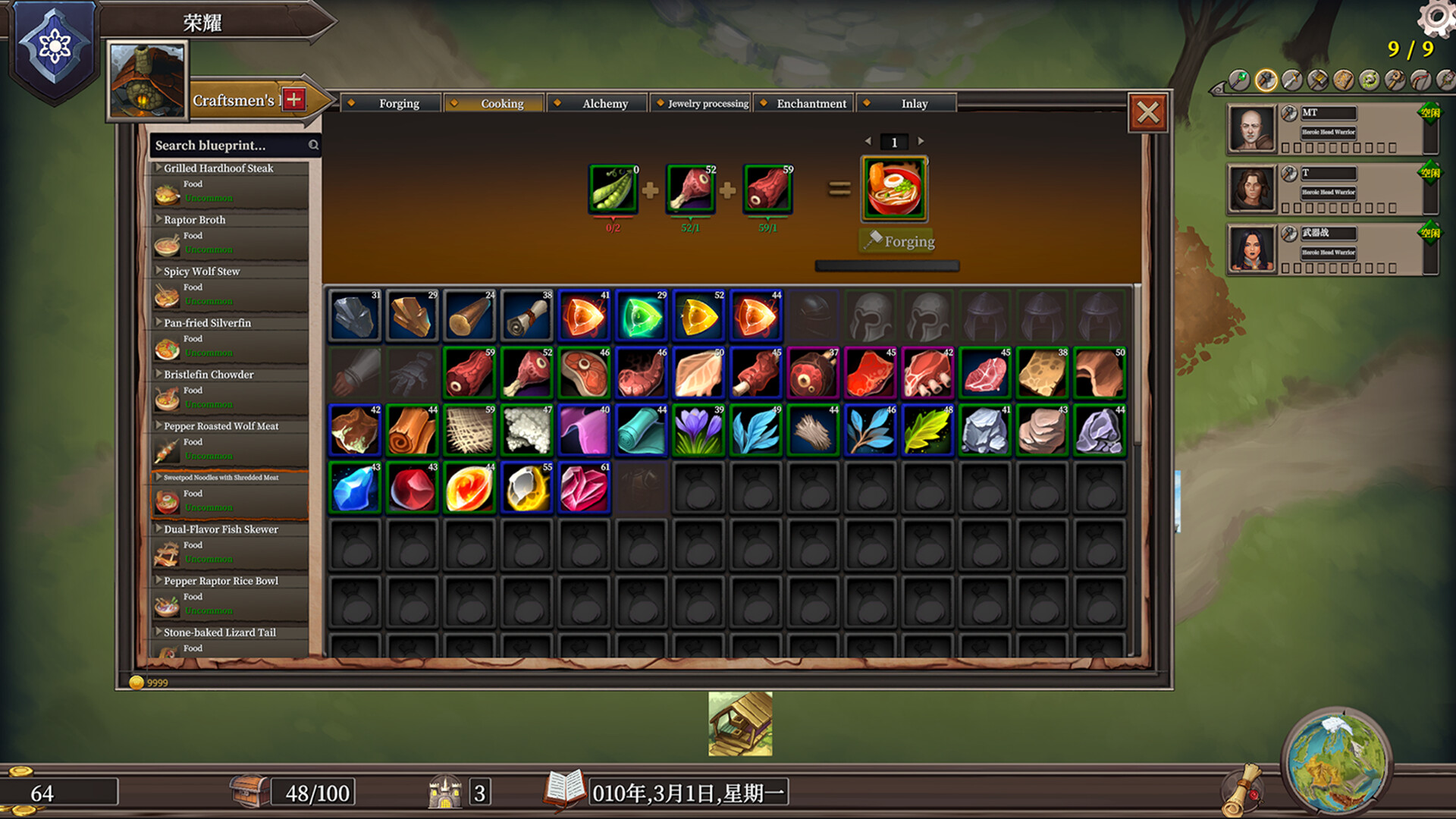 The Guild Manager screenshot 7