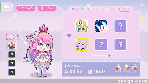 スクリーンショット