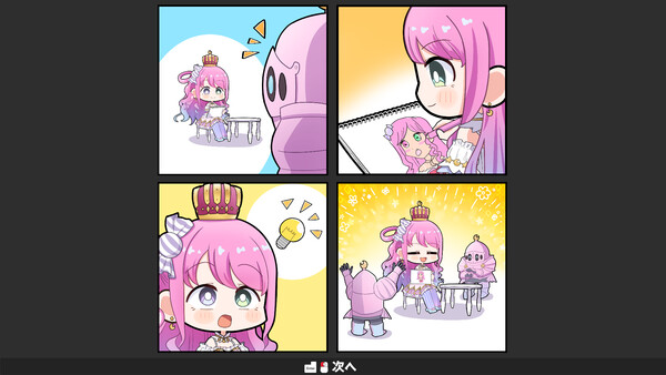 スクリーンショット