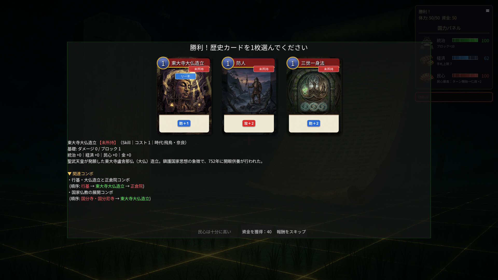 Inga Chronicle screenshot #8