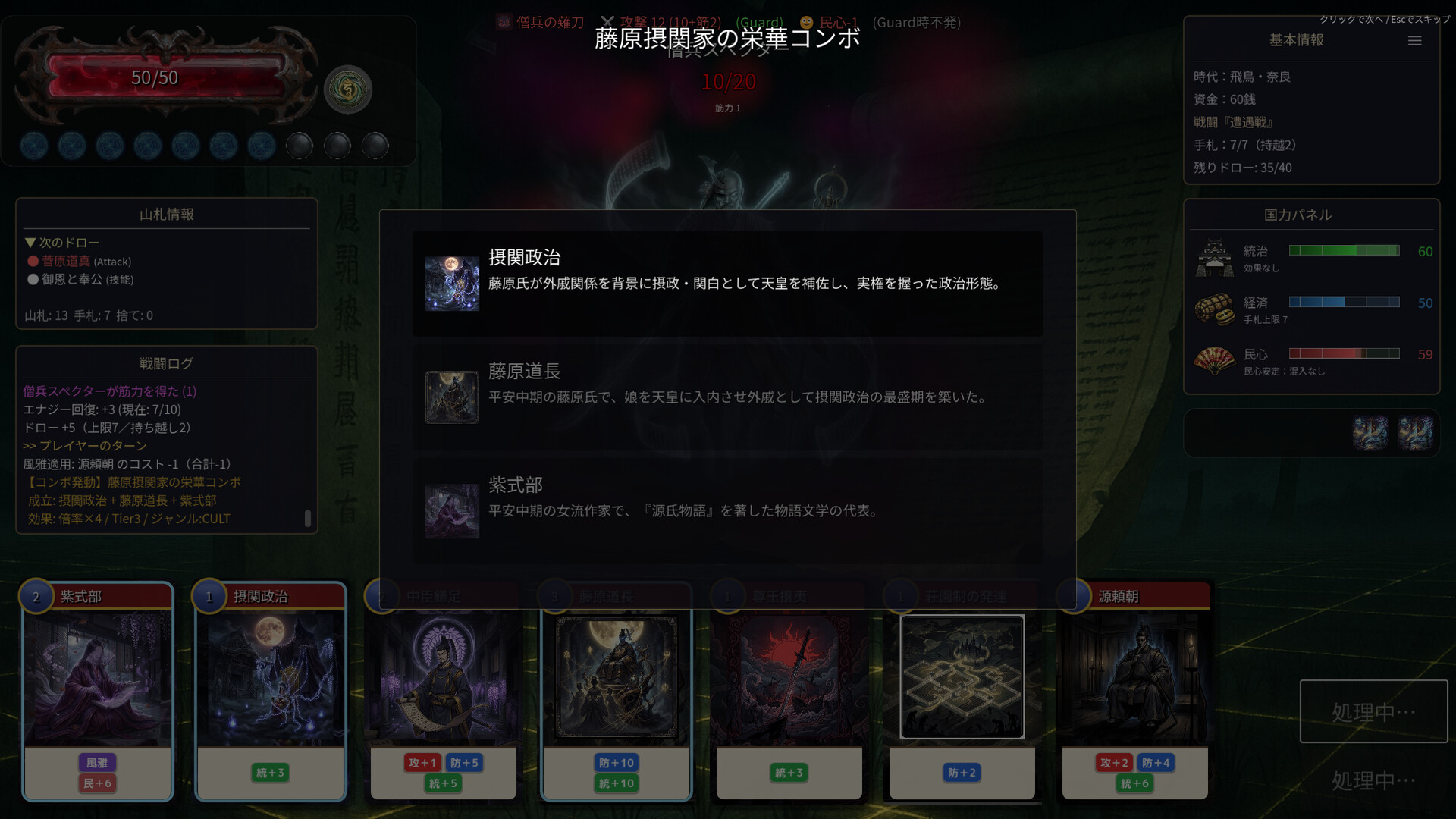 Inga Chronicle screenshot #3