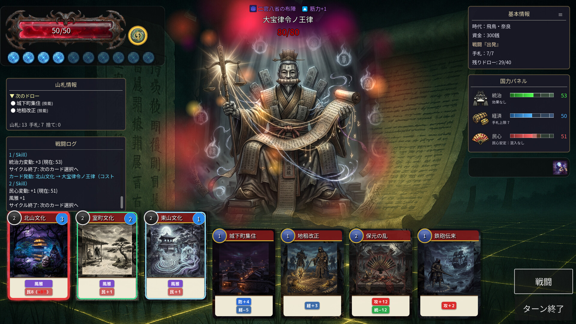 Inga Chronicle screenshot #12