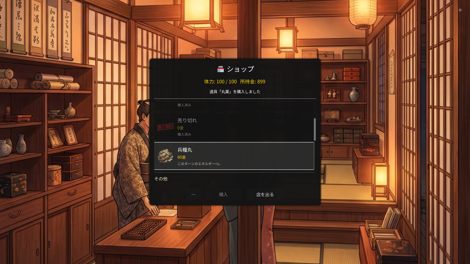 Inga Chronicle screenshot #11