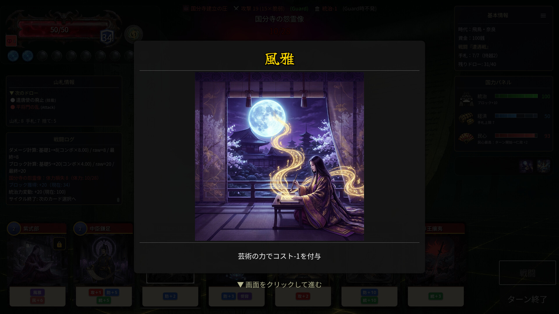 Inga Chronicle screenshot #2
