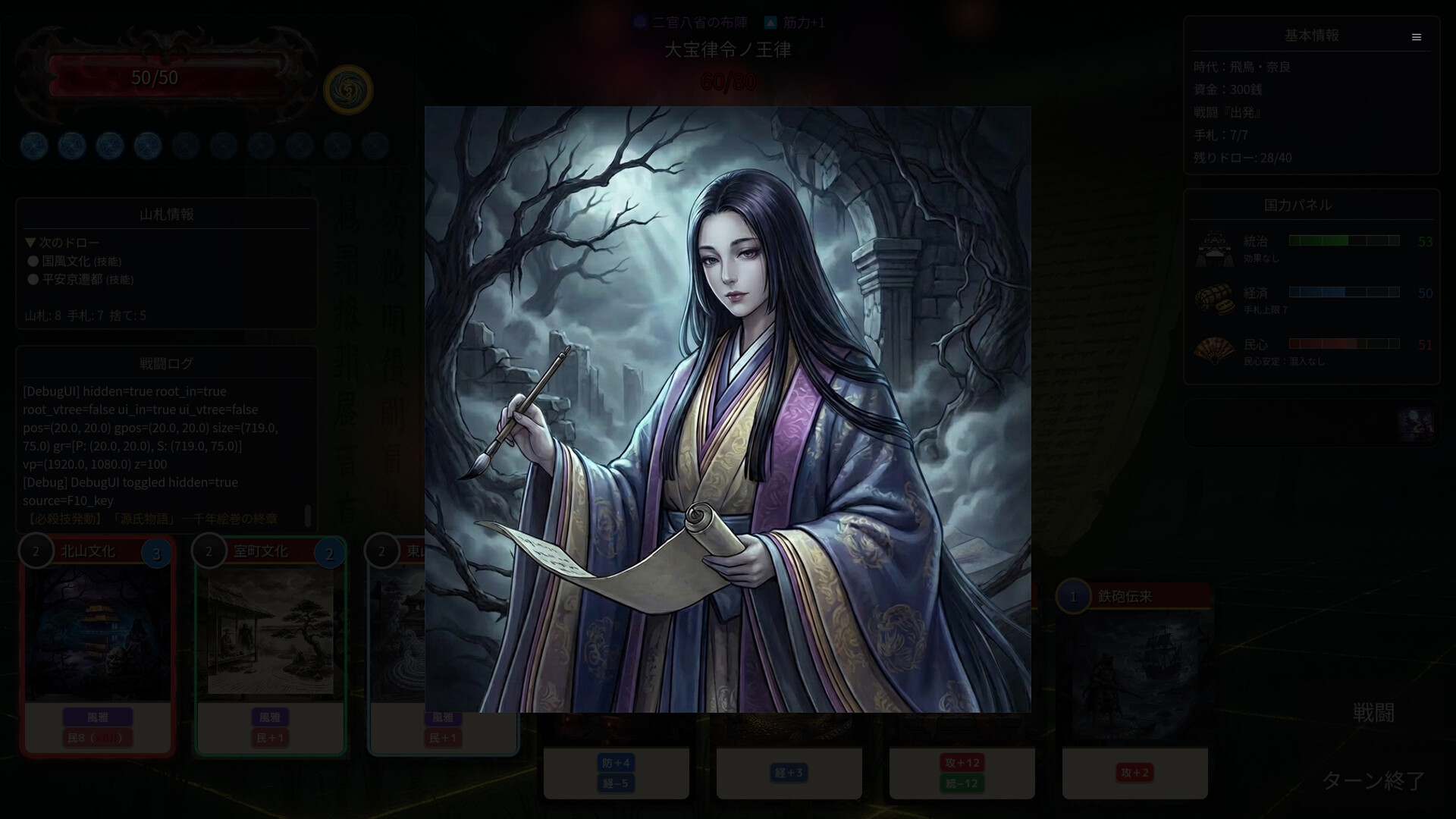 Inga Chronicle screenshot 5