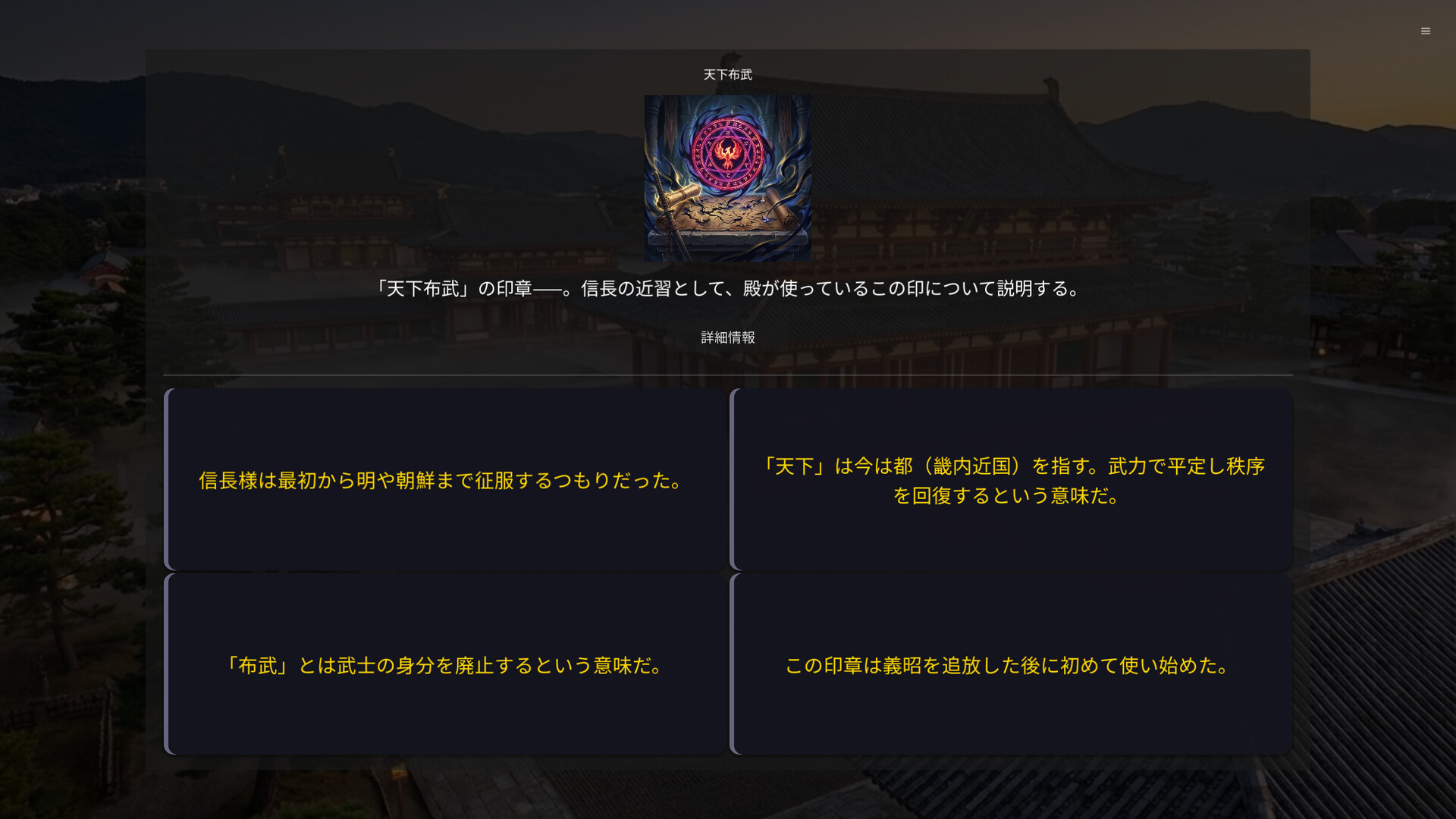 Inga Chronicle screenshot 7
