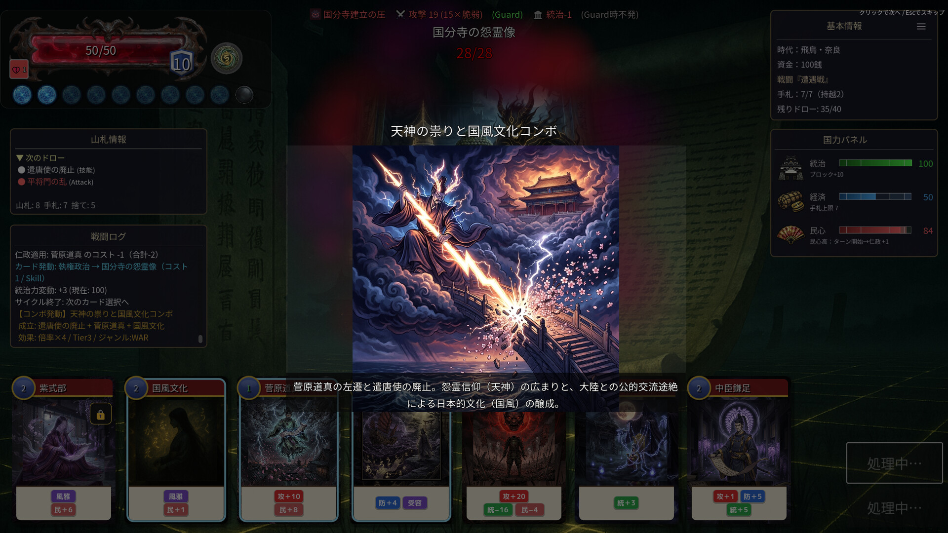 Inga Chronicle screenshot 4