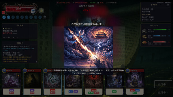 Inga Chronicle
