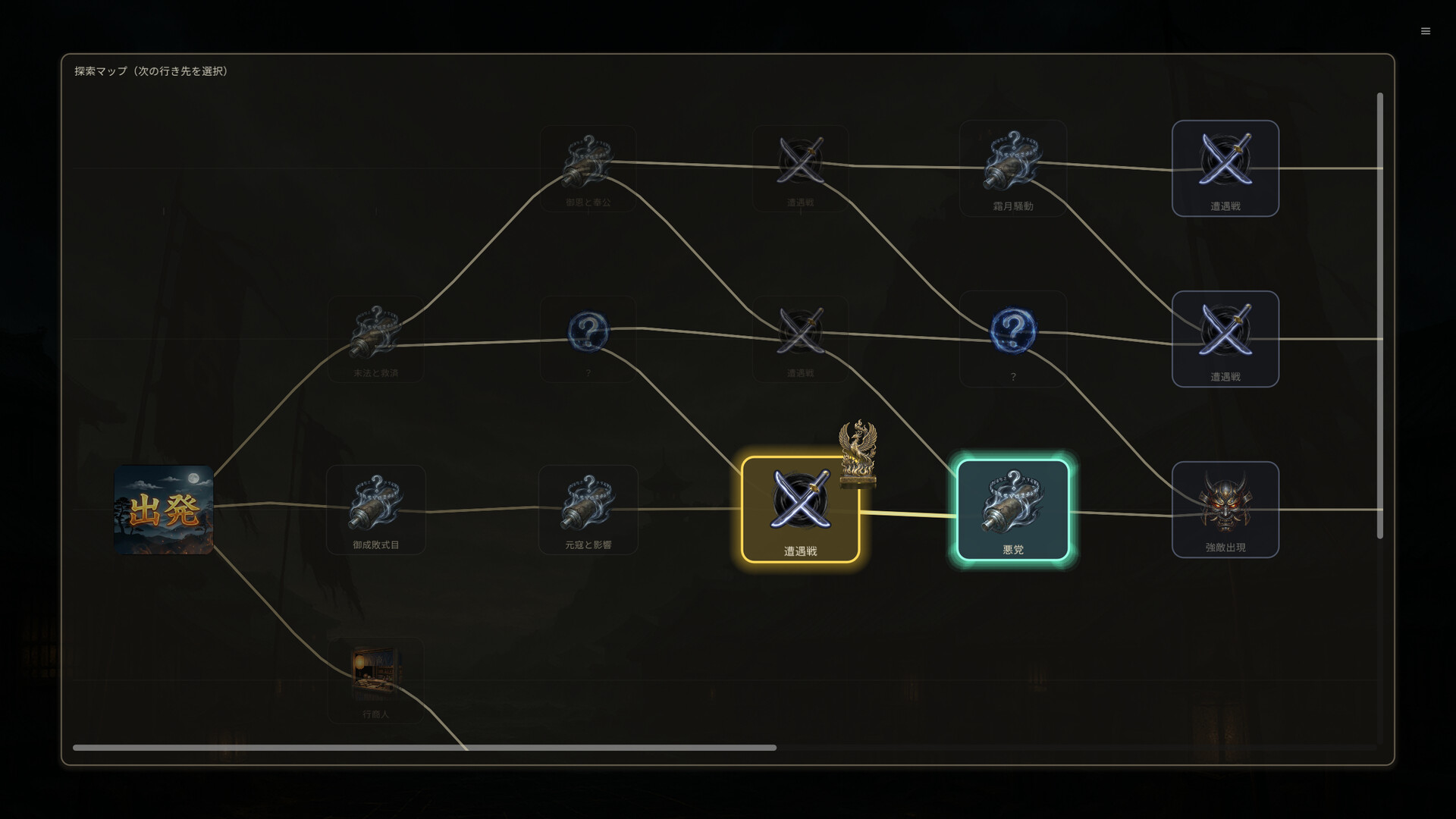 日本史因果クロニクル screenshot #10