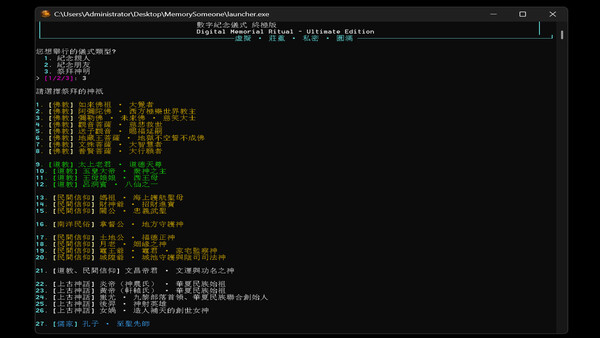 Worshiping deities and commemorating loved ones game for windows Pc 1