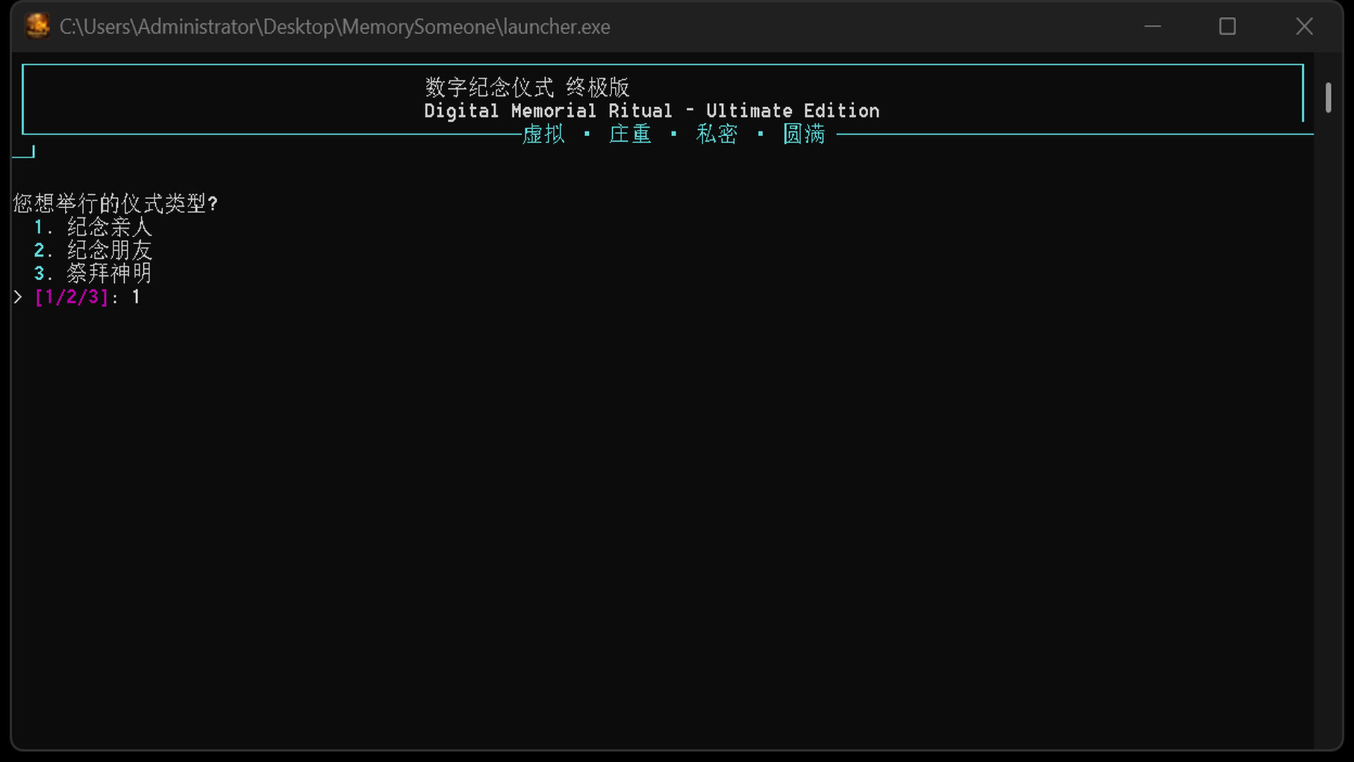 Worshiping deities and commemorating loved ones screenshot screenshot 1