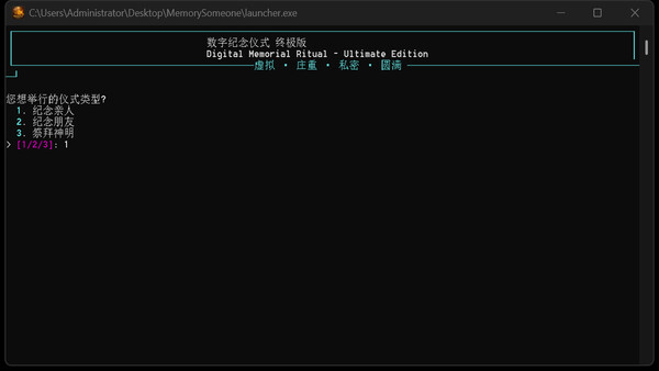 Worshiping deities and commemorating loved ones game for Linux 1