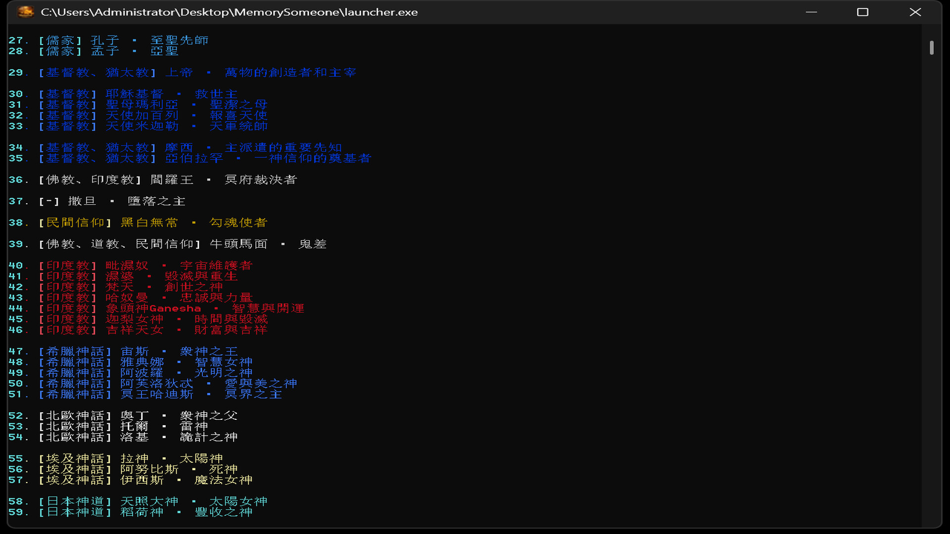 Worshiping deities and commemorating loved ones screenshot thumbnail screenshot 11