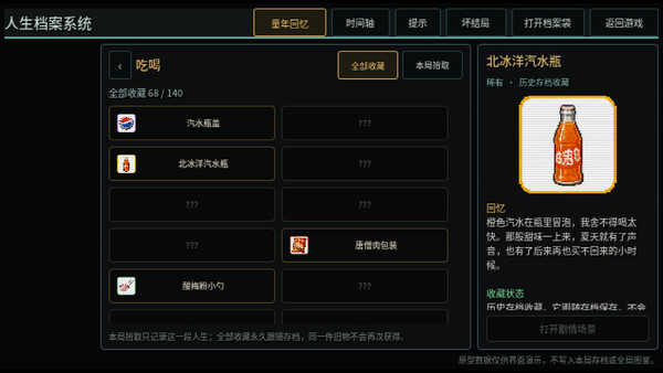 Скриншот 4 из игры Father After 40 / 男人40