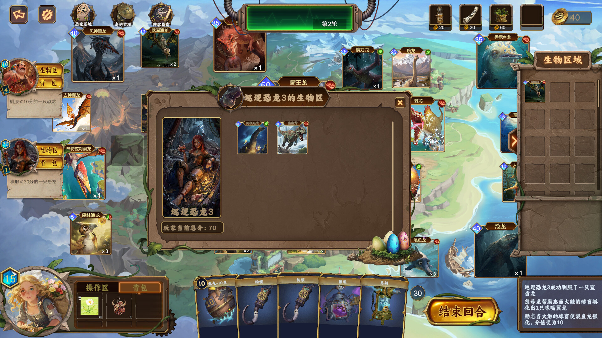 科拉诺克岛：恐龙战纪 screenshot #4