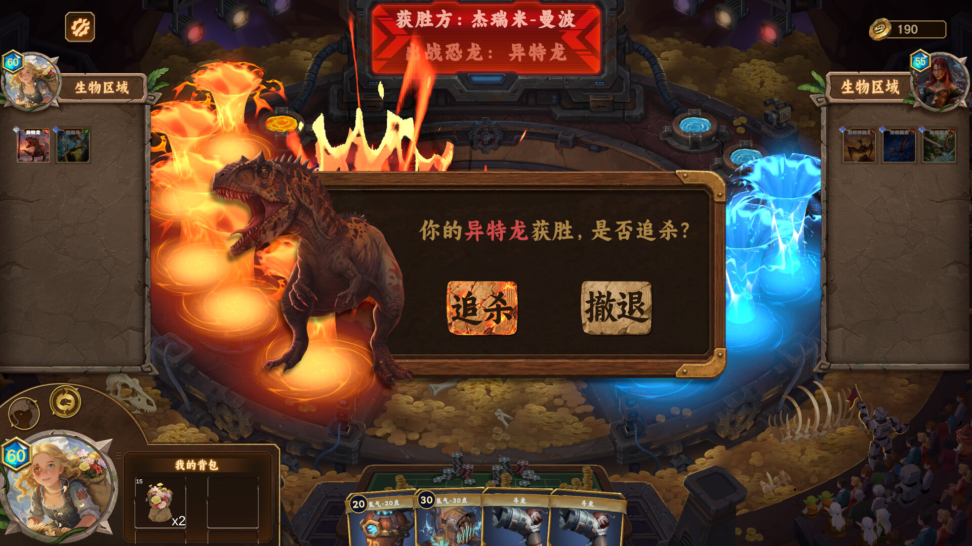 科拉诺克岛:恐龙战纪 screenshot 5