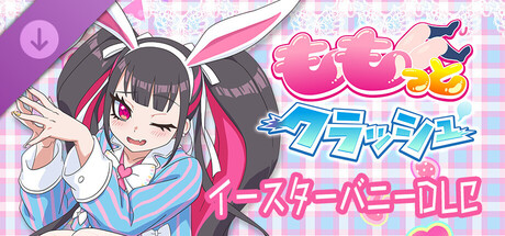 MOMO Crash - Easter Bunny Pack DLCの作品画像