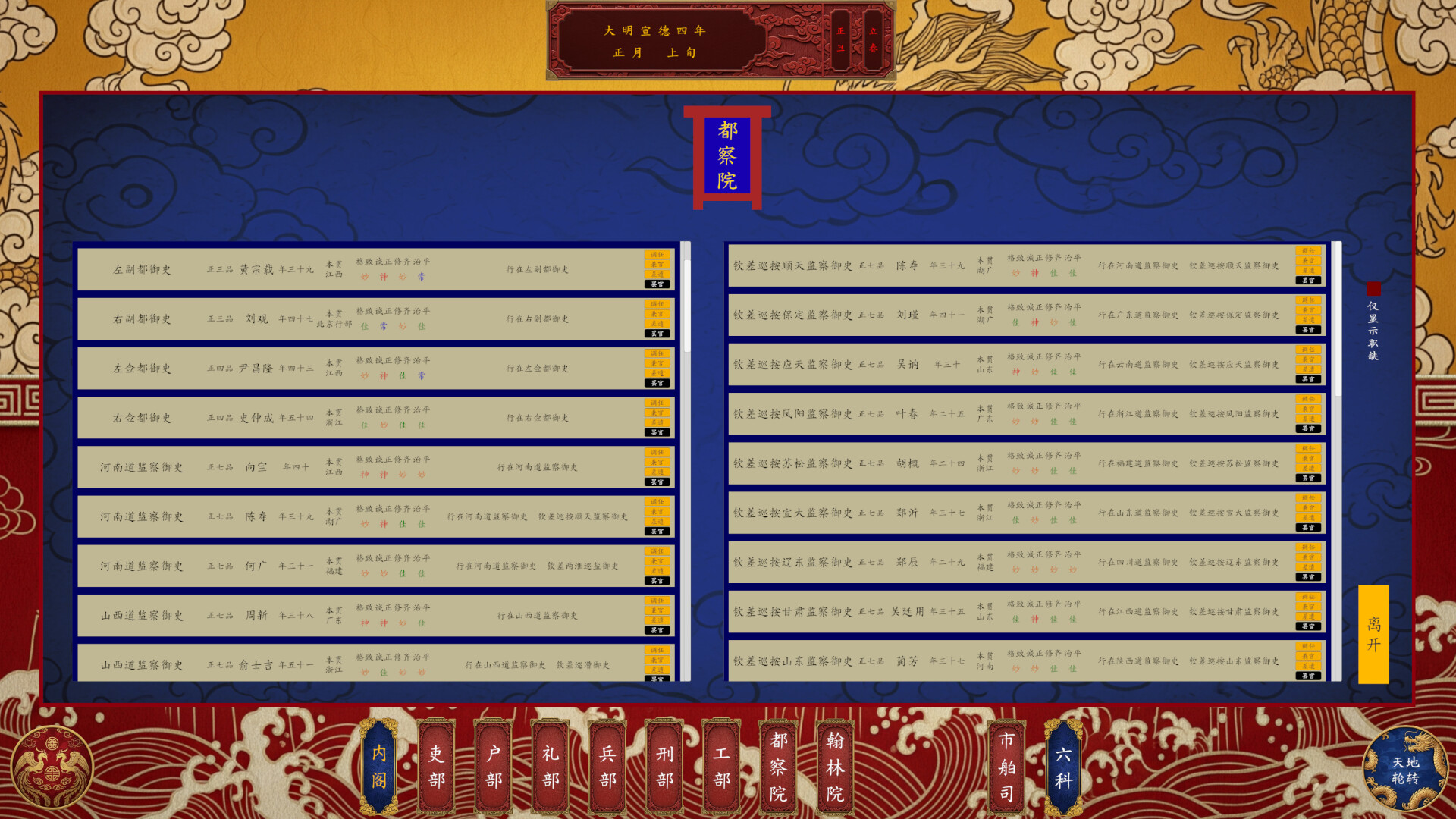 昭明日月 Pax Serica: Rise of the Ming Featured Screenshot #1