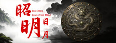 昭明日月 Pax Serica: Rise of the Ming cover