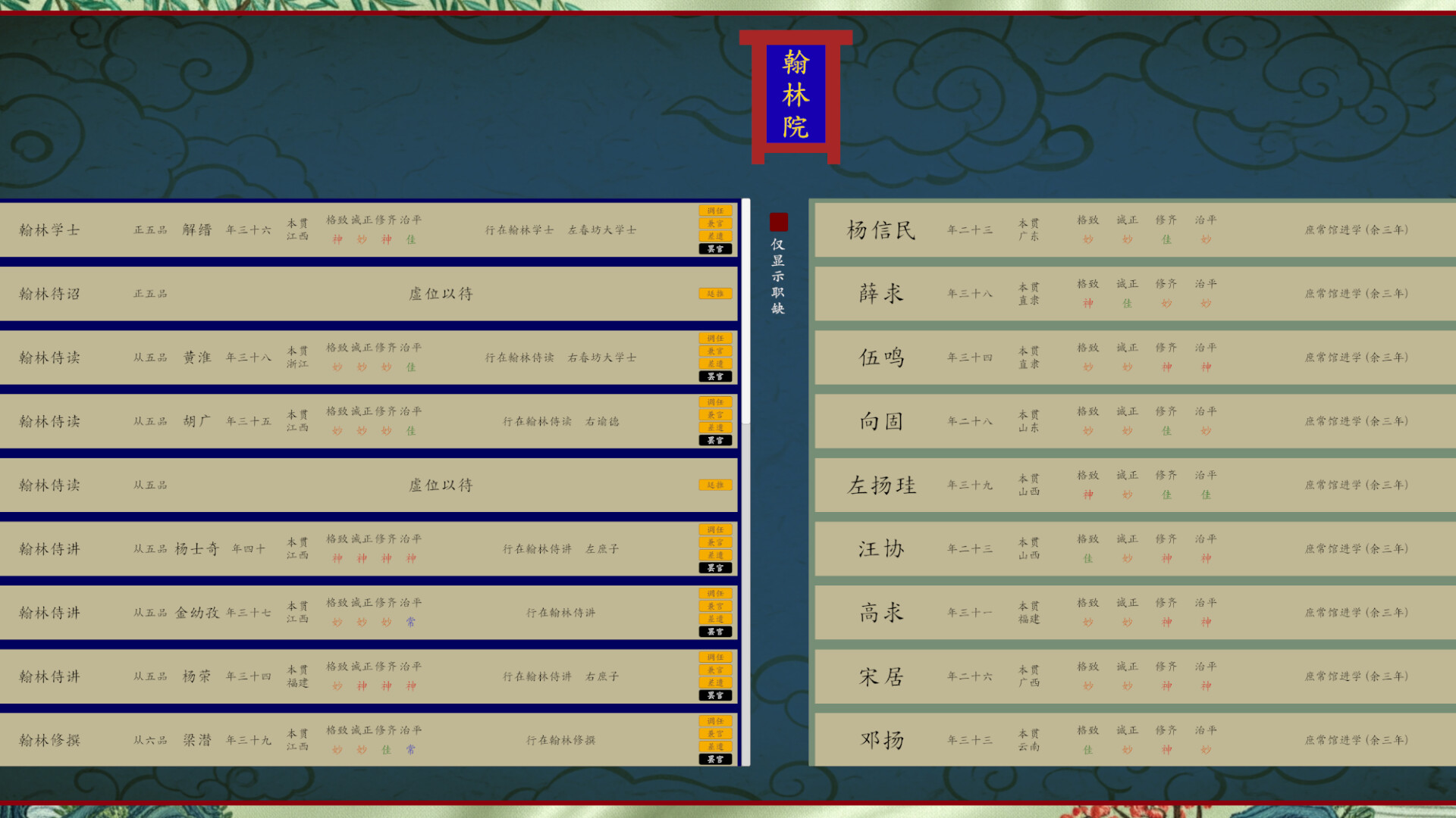 昭明日月 Pax Serica: Rise of the Ming screenshot #4