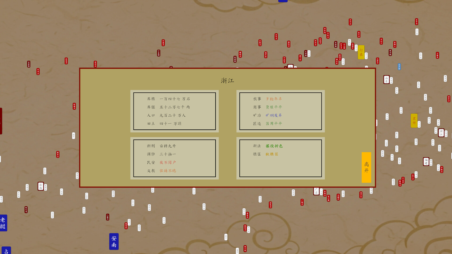 昭明日月 Pax Serica: Rise of the Ming screenshot #7