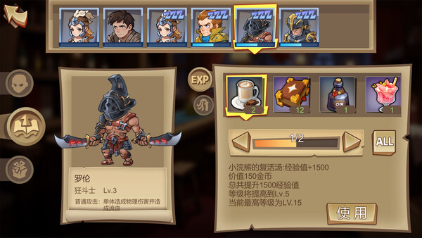 锁链王冠 截图 10