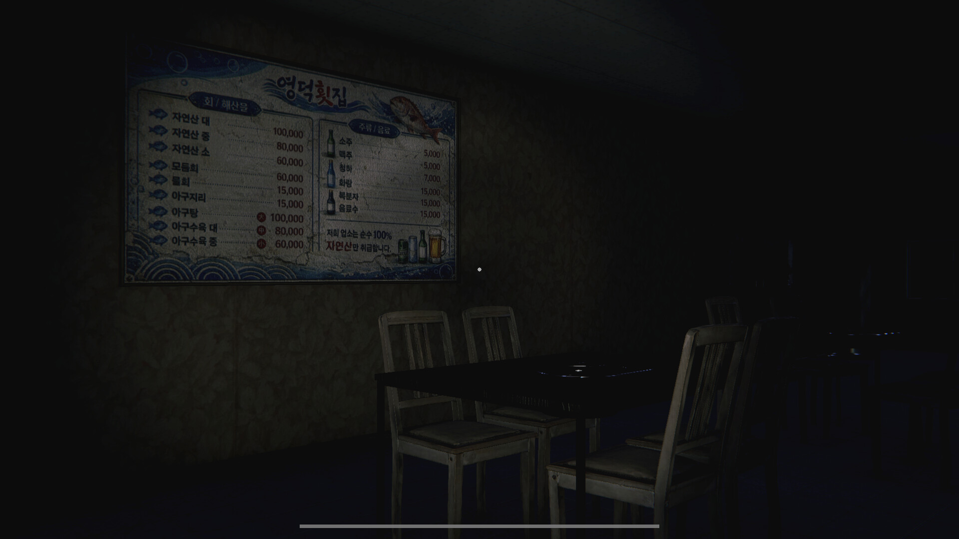 The Abandoned House in Yeongdeok screenshot 4