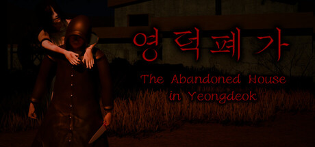 The Abandoned House in Yeongdeok header art