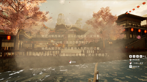 Screenshot 4 of Ferryman of Wangchuan: River of Delusion - final gameplay screenshot