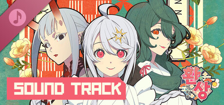 Gensou -Yumegokochi- Illusion -Dreamlike- Soundtrack