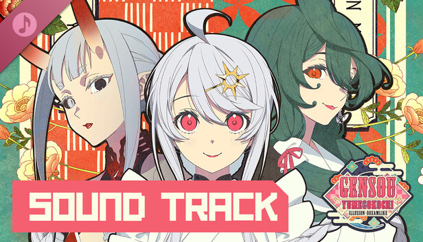 Gensou -Yumegokochi- Illusion -Dreamlike- Soundtrack