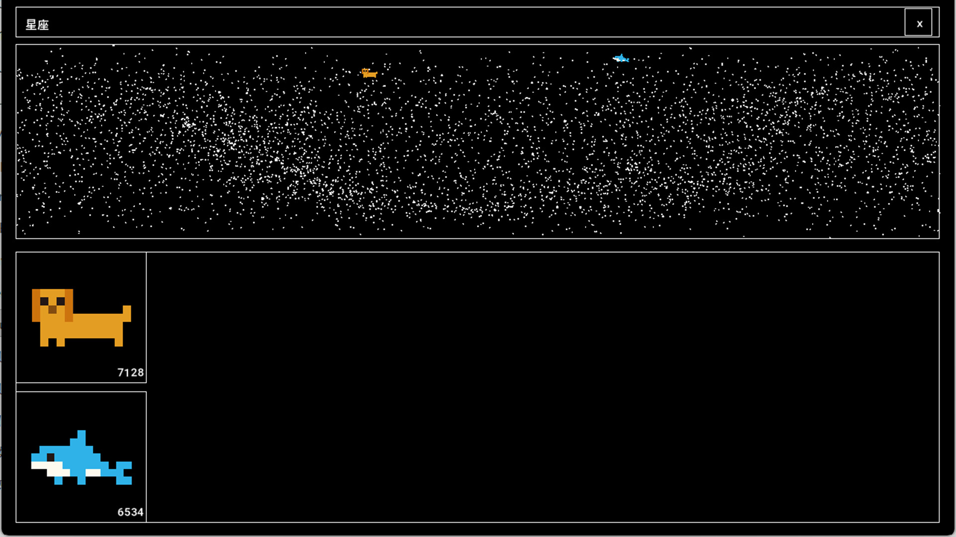 Your Own Constella screenshot 10