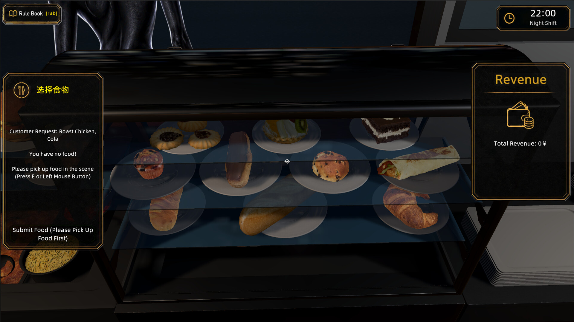 Midnight Food Truck screenshot #2