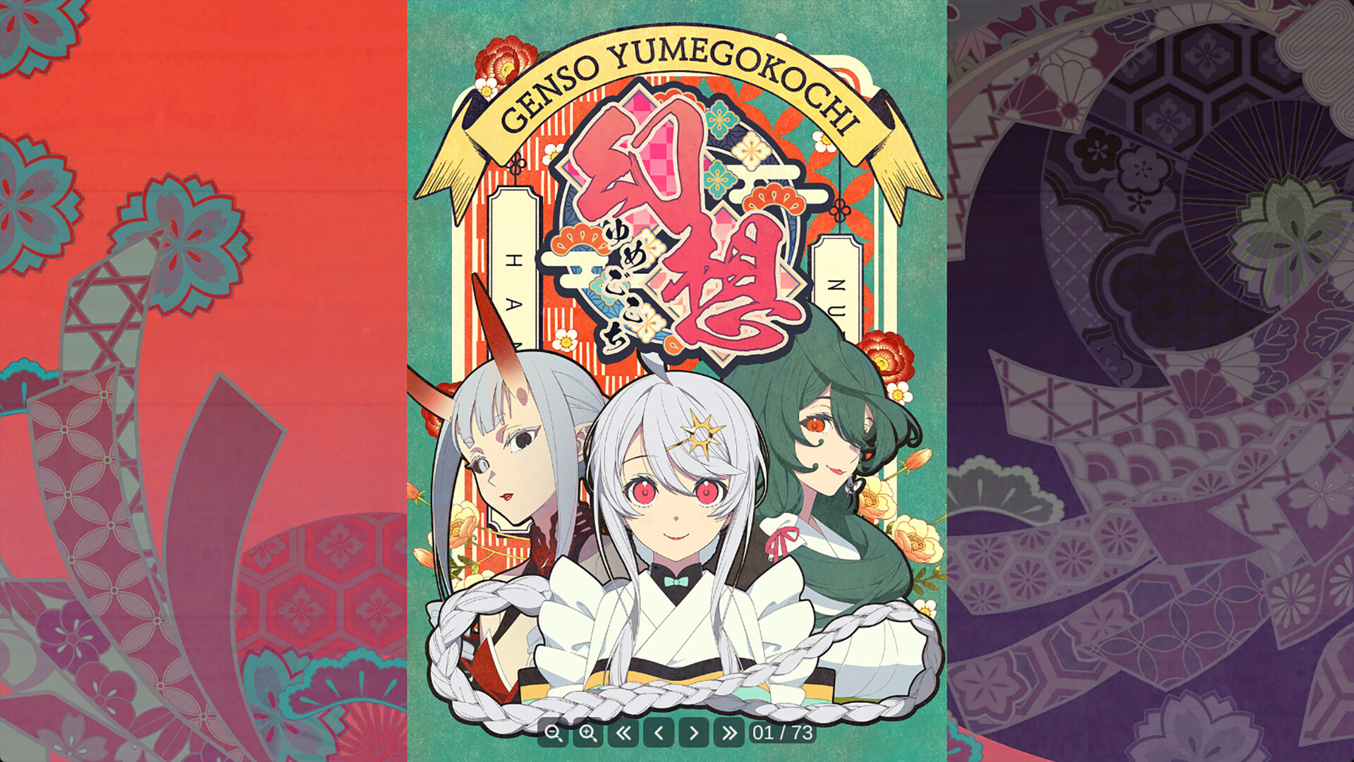 Gensou -Yumegokochi- Illusion -Dreamlike- Art Book Featured Screenshot #1