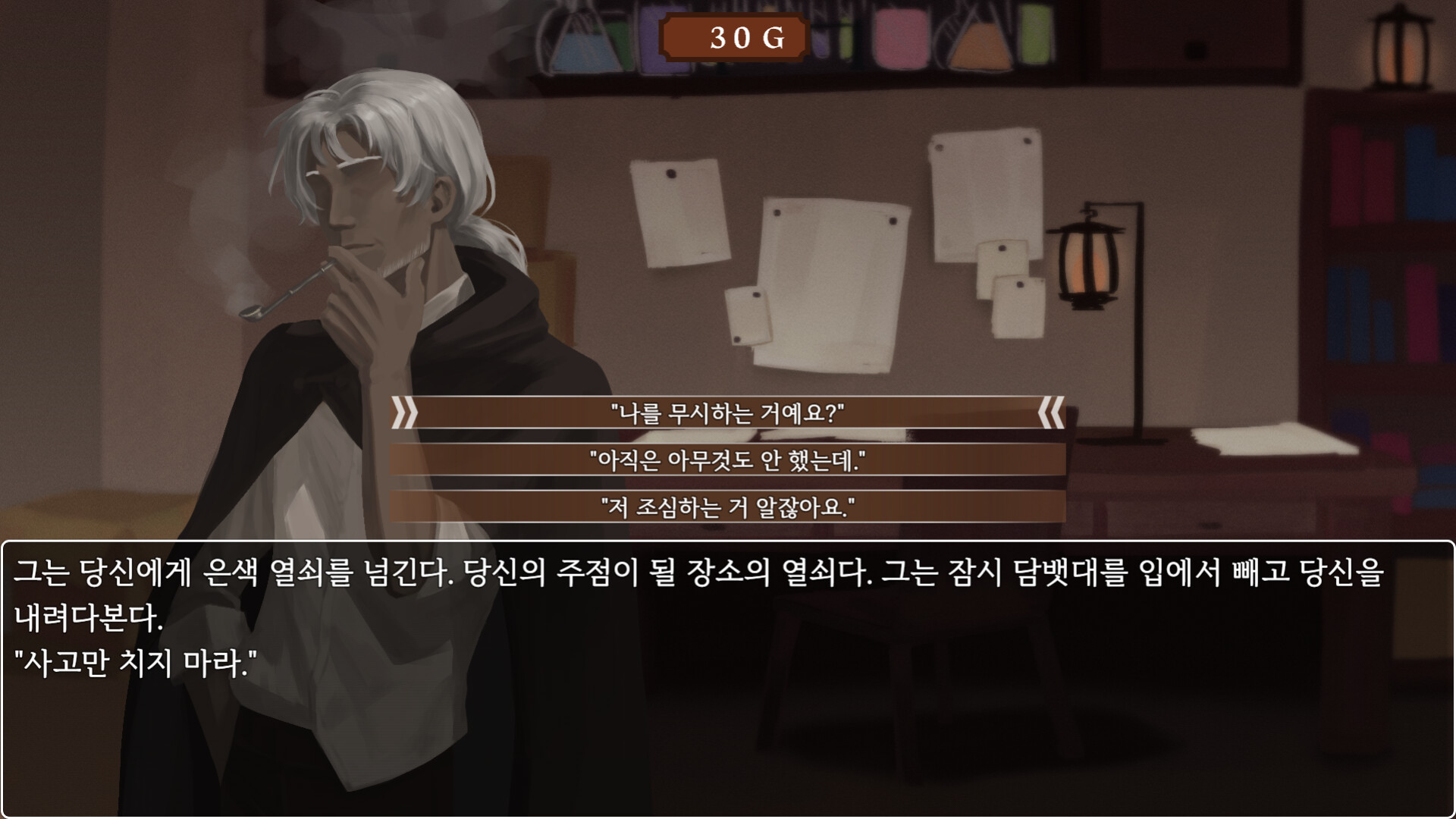 Tavern Days screenshot #5