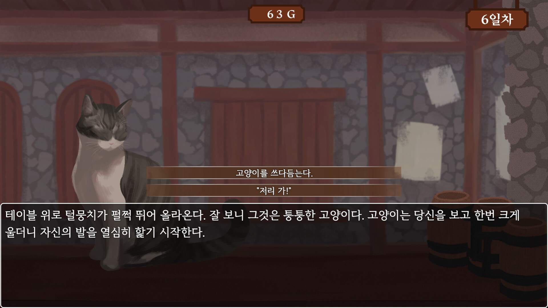 Tavern Days screenshot #3