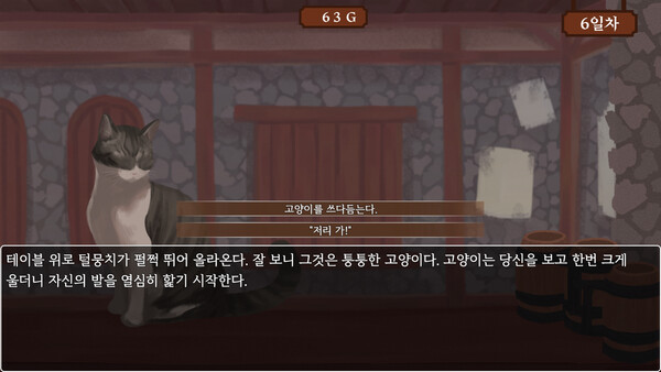 Tavern Days screenshot 3