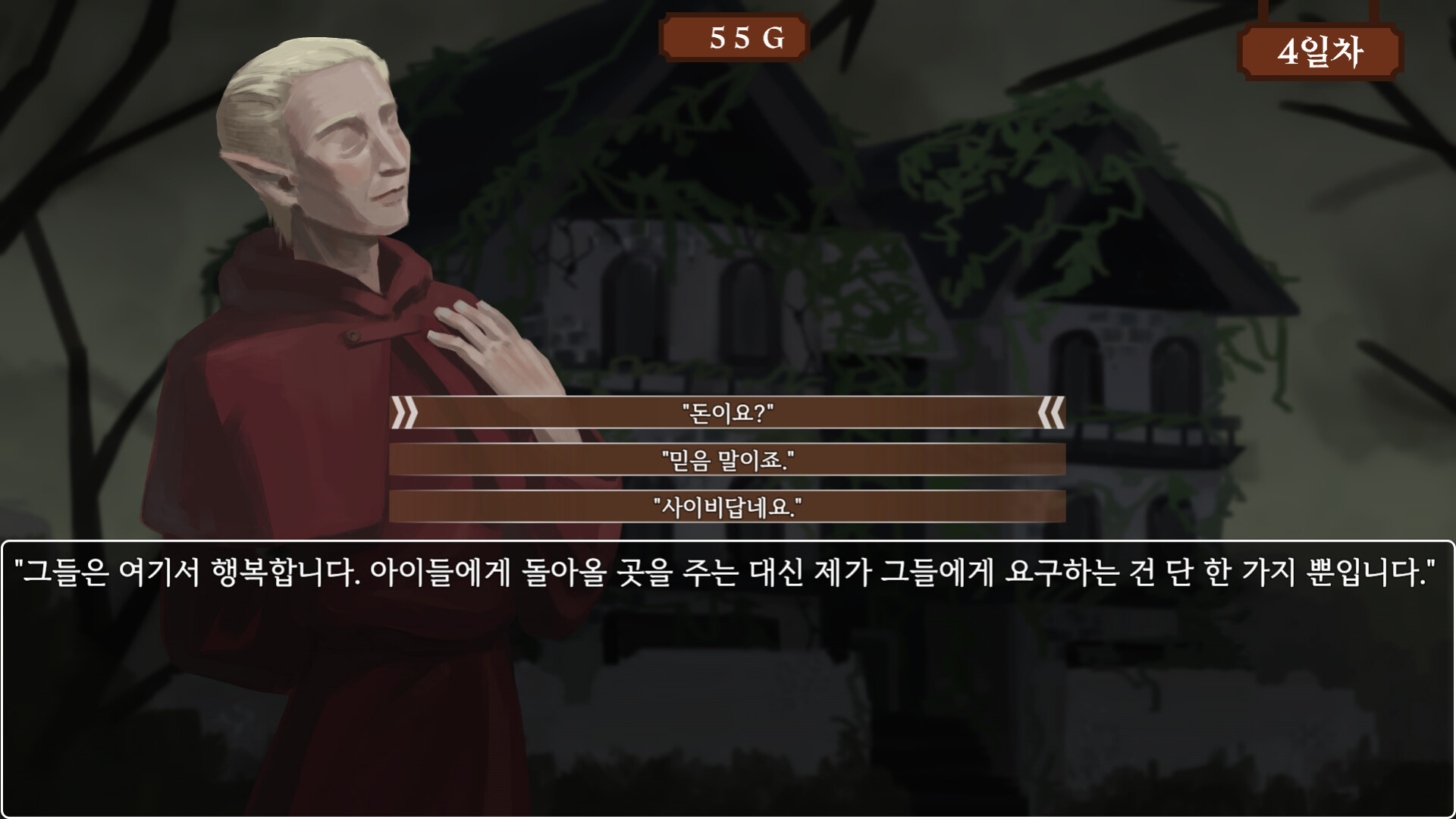 Tavern Days screenshot #1