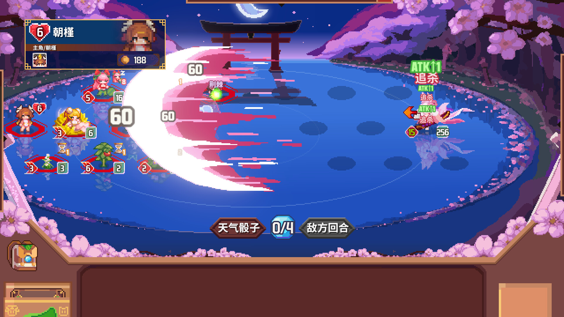 Weather Roll screenshot #5