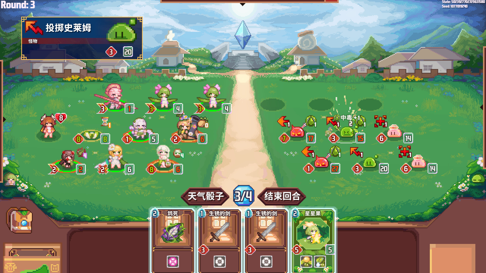 Weather Roll screenshot #1